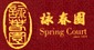 Spring Court Restaurant