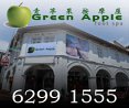 Green Apple Foot Spa