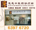 Si En TCM Medical Clinic Pte Ltd