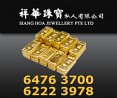 Siang Hoa Jewellery Pte Ltd