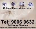 Reliant Funeral Services