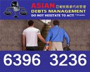 Asian Debts Management Pte Ltd