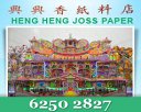 Heng Heng Joss Paper