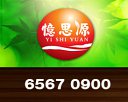 Yi Shi Yuan Pte Ltd