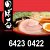 Noboru Ramen