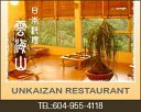UNKAIZAN Japanese Restaurant