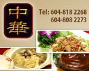 Zhonghua Gourmet (M) Sdn Bhd